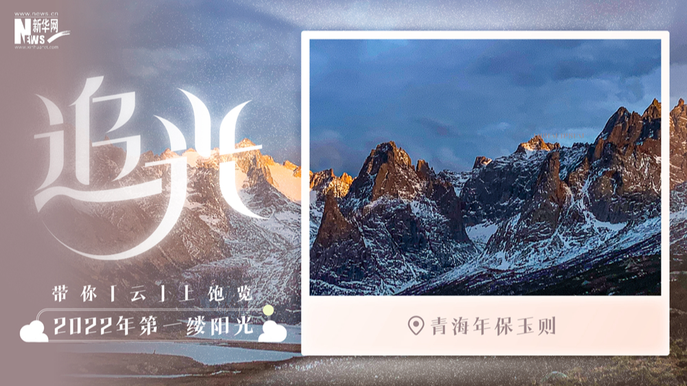 日出高原，賞年保玉則的靜謐壯美